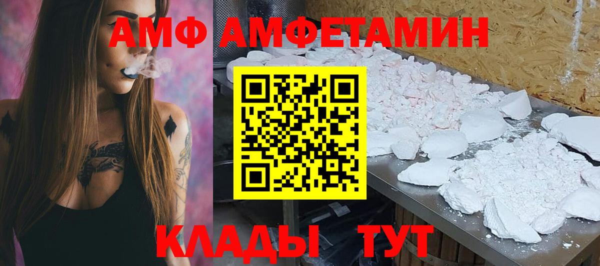 АМФЕТАМИН  АМФЕТАМИН  Тайшет  Вход с VPN  АМФ Premium 