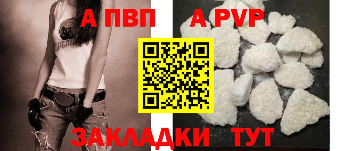 Alpha PVP Crystall  Альфа ПВП крисы CK  APVP СК КРИС  Вход с VPN  Тайшет 