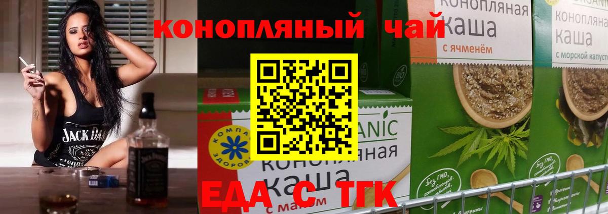 Печенье с ТГК марихуана  Вход с VPN  Тайшет 