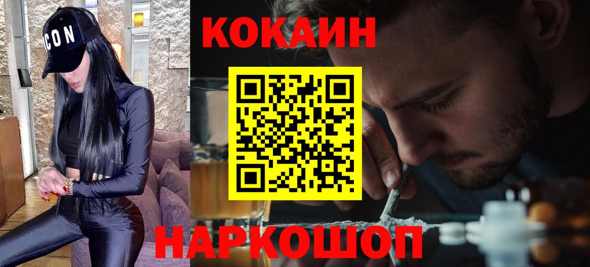 КОКАИН Боливия  Кокаин  Тайшет  Вход с VPN  Кокаин 99% 