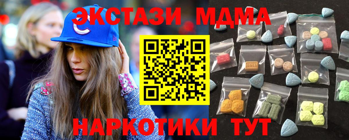 Экстази  Вход с VPN  Тайшет  даркнет клад  Экстази MDMA 
