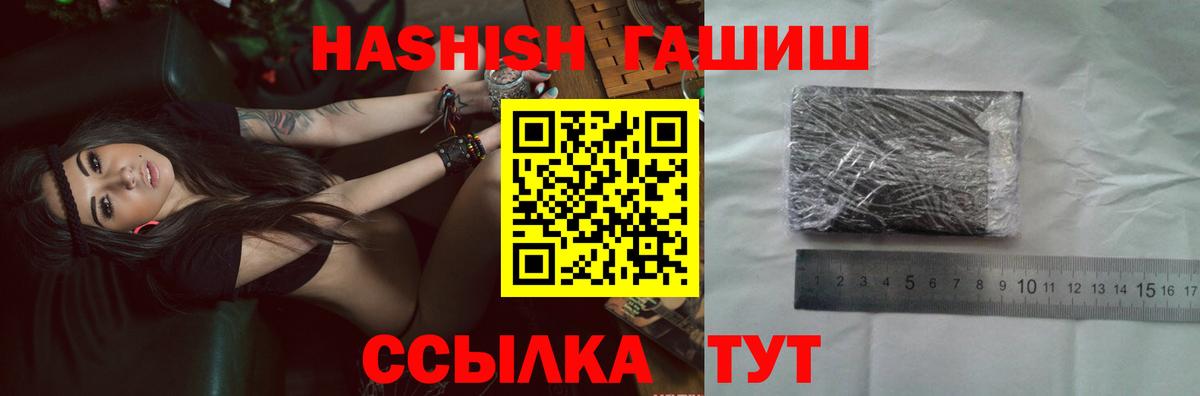 ГАШ  Гашиш индика сатива  Вход с VPN  Гашиш хэш  купить   Тайшет 