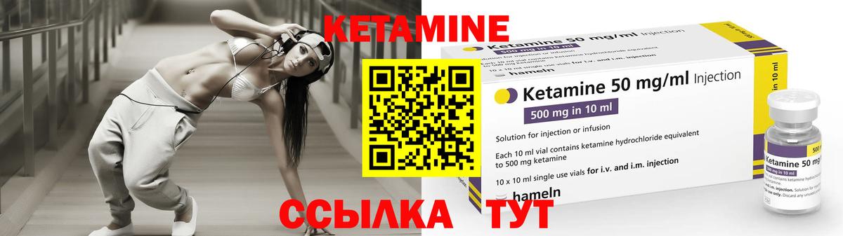 Тайшет  Кетамин VHQ  КЕТАМИН VHQ  Вход с VPN 