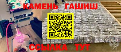 синтетический гашиш Волгодонск