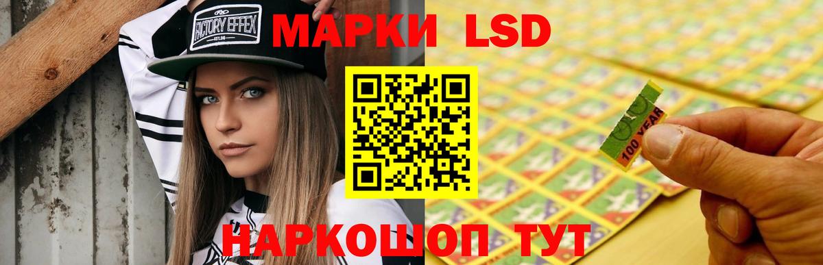 ЛСД экстази кислота  Вход с VPN  Тайшет 