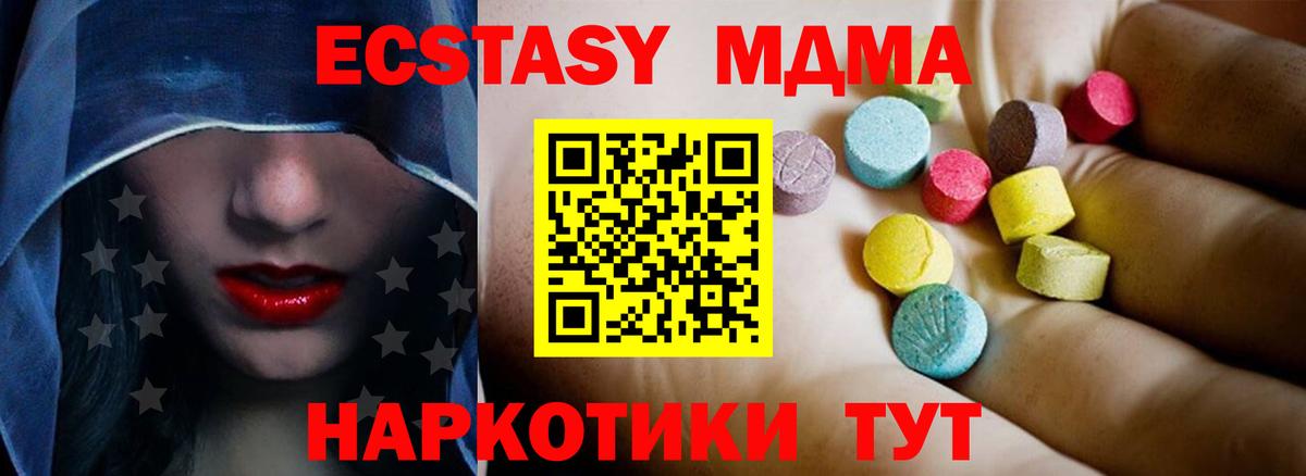 MDMA  Вход с VPN  МДМА VHQ  Тайшет  МДМА молли 
