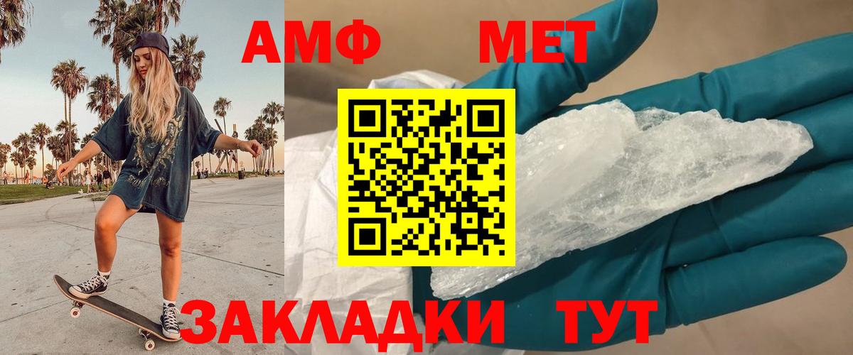 МЕТАМФЕТАМИН пудра Тайшет