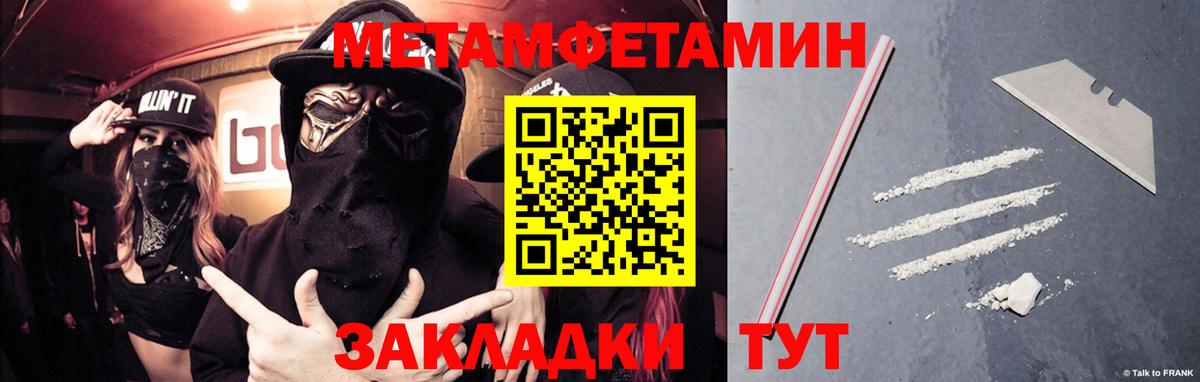 Метамфетамин витя  Вход с VPN  Тайшет 