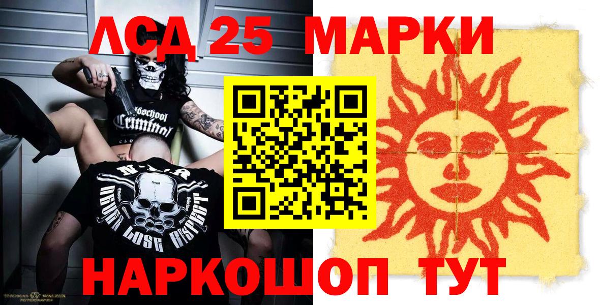 Наркотические марки 1,8мг  Наркотические марки 1,8мг  Вход с VPN  Наркотические марки  Тайшет 