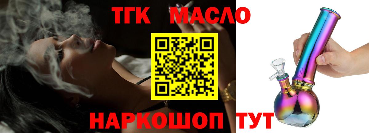 Дистиллят ТГК концентрат Тайшет