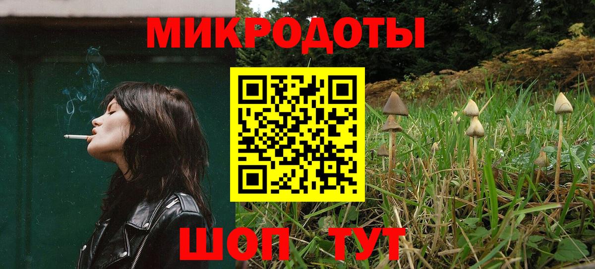 Галлюциногенные грибы Magic Shrooms  Вход с VPN  Тайшет 